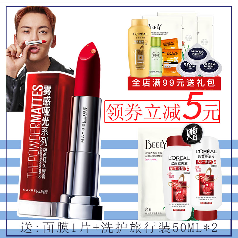 美宝莲口红女皇色r09雾感哑光唇膏姨妈红补水保湿不脱色r08pm正品