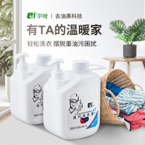 Clothes to remove oil stains and stains artifact household bottle cleaner dry cleaning lemon incense promotional combination laundry detergent