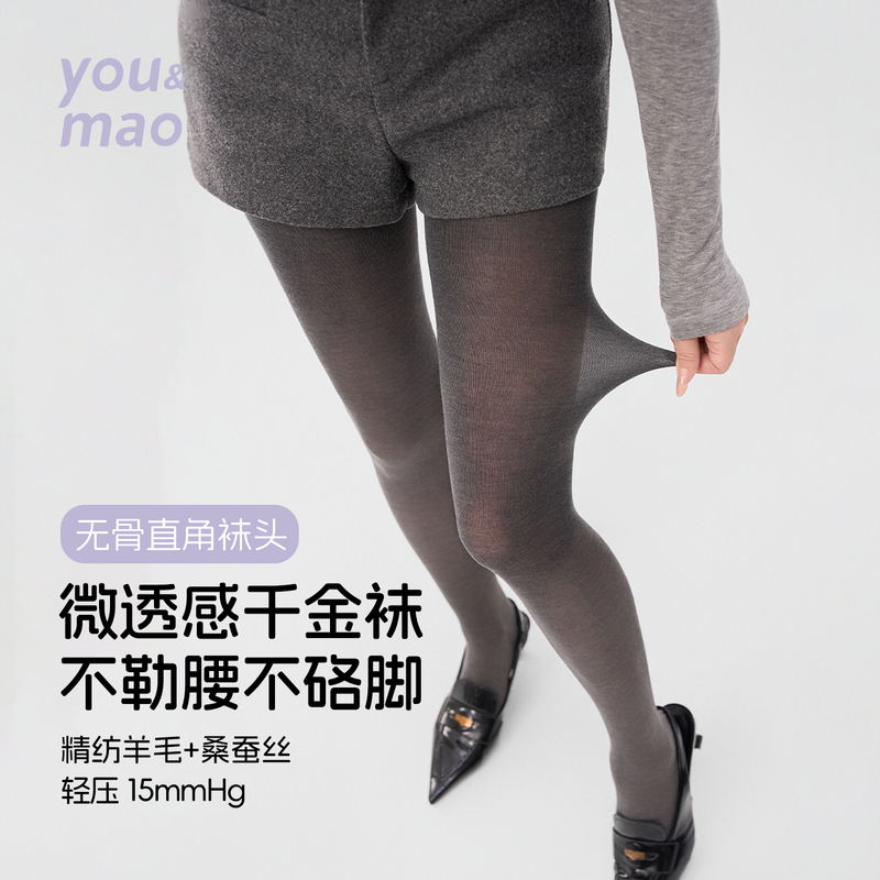 Women's Seamless Straight-Leg Pantyhose with Wool and Silk, Non-Binding, Spring and Autumn, Light Compression, Extended Length, No Sagging Women's Seamless Straight-Leg Pantyhose with Wool and Silk, Non-Binding, Spring and Autumn, Light Compression, Extended Length, No Sagging