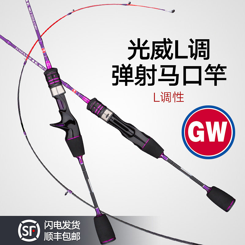 Light Weimar Mouth Road Subpole Gold Sails L Tune Micro-Things Ultra Soft Tone Ejection Horse Mouth White Bar Solid Rod Drop Wheel Suit