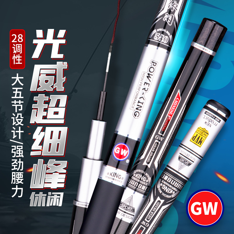 Photoway Fishing Rod Bench Fishing Rod 28 Tune Ultrafine Peak Casual 5 4 m Ultra light hard Carbon crucian pole 6 3 m Competitive