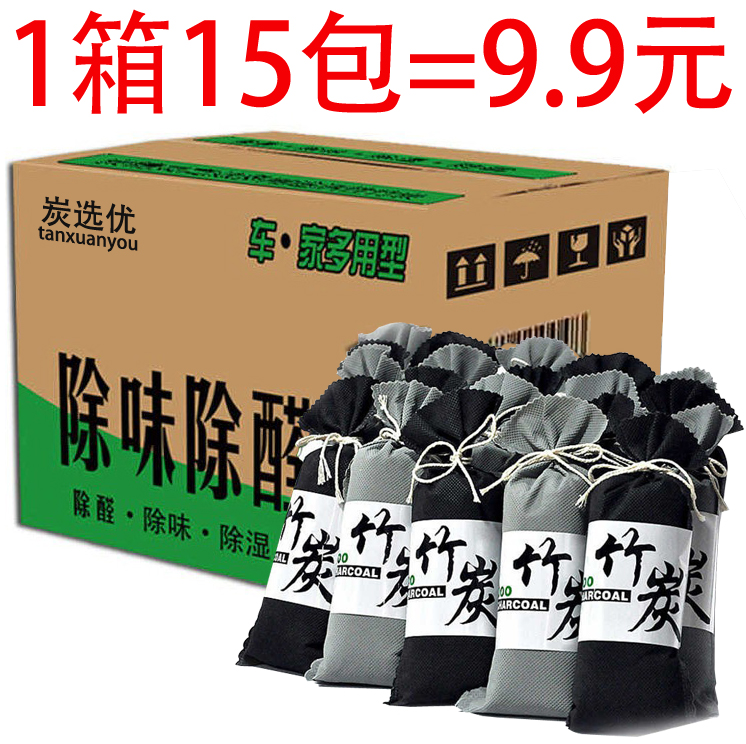 Bamboo Charcoal Bag Vapor Car New House New Car Except of Peculiar Smell Formaldehyde Activated Charcoal Bag On-board Bamboo Charcoal Bag Domestic Except Formaldehyde