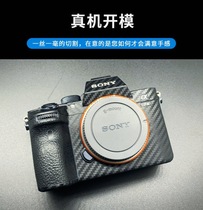 Sony A7R3 Camera Sticker A7M3 Body All-inclusive protective film SONY Carbon fiber 3MA7R4a7m2