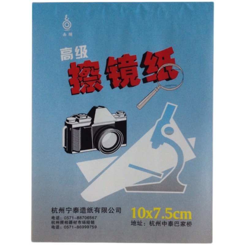 Advanced Polished Mirror Paper Lens Paper Single Eye Camera Microscope Telescope Clean Paper Ultrafine Fiber Wipe Cotton Paper