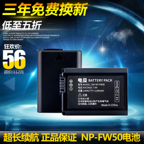 Sony NP-FW50 Battery a6000 a5100 a5000 a6300 a7m2r2s2 Camera