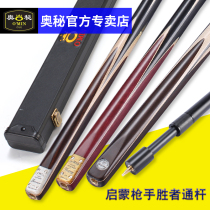 Mystery Enlightenment Gunner Winner Through Billiard Club Small Head Snooker Black 88 Chinese Single Billiard Club Supplies