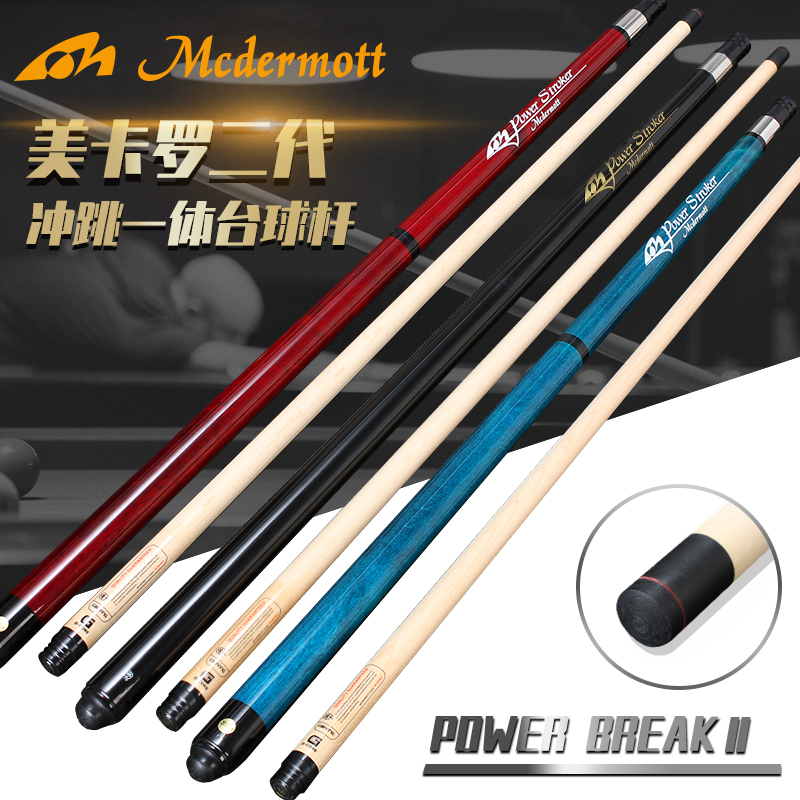 Beauty Caro Open Club Punch Club Black 8 Billiard Cue Nine Club Chinese Black Eight Punch Integrated Short Punch Billiard Cue