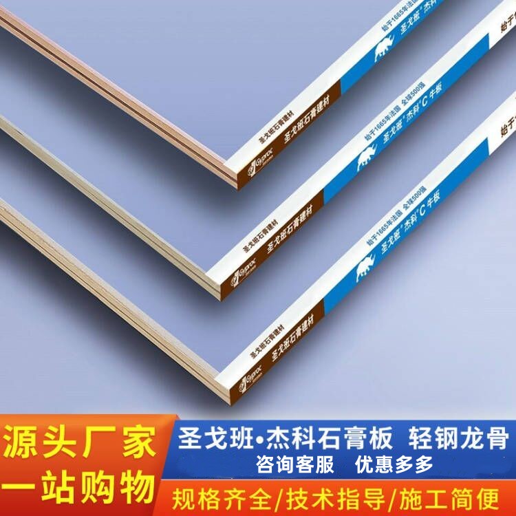 サンゴバン ジェコ 9.5mm規格 一般石膏ボード C牛 天井間仕切り壁 特殊化粧板