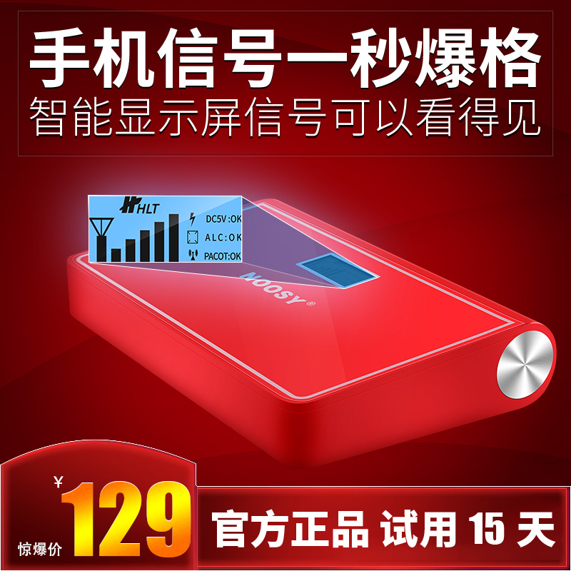 Mobile phone signal amplification booster mobile Unicom signal reception enhancement amplifier 2g3g4g indoor call