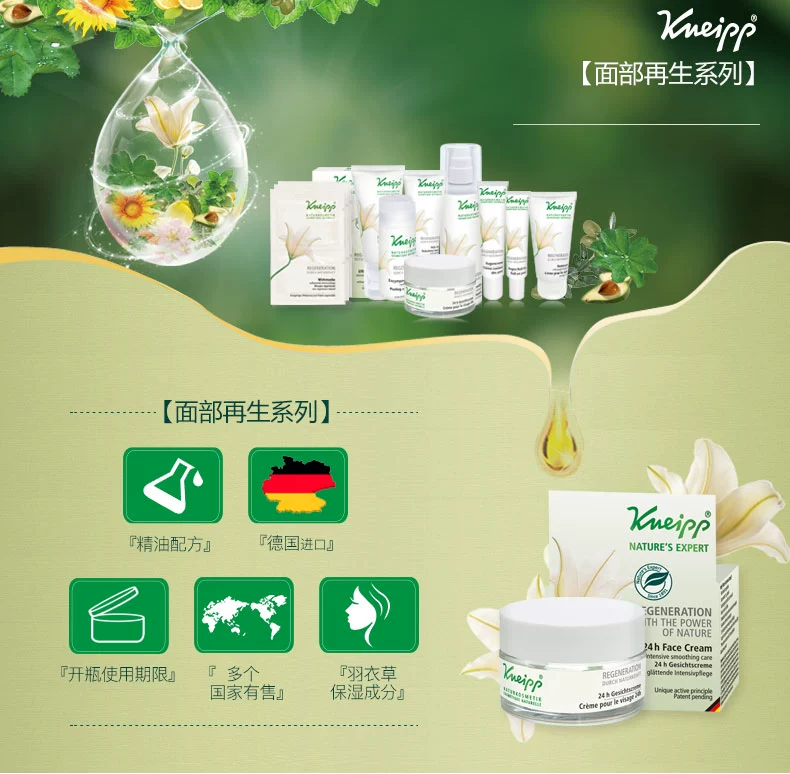 Kneipp Tái chế Kem dưỡng ẩm Kneipp Regeneration có chứa tinh dầu Gel dạng kem 50ml - Kem dưỡng da mặt nạ dưỡng ẩm