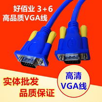 VGA cable computer monitor TV projector HD cable VGA video extension cable 1 5 15 meters