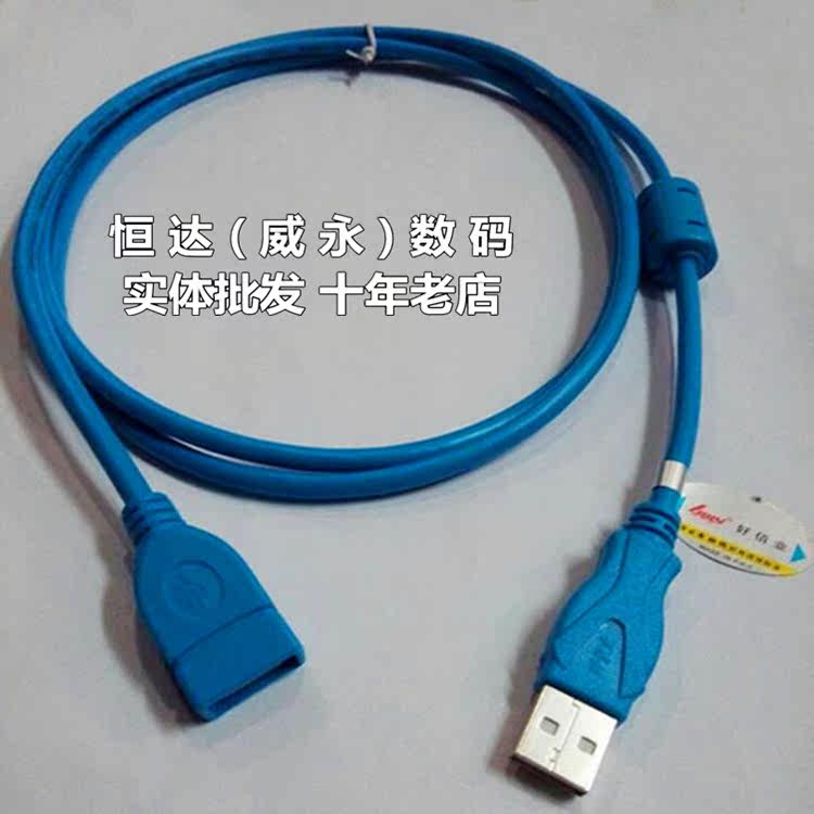Prolongateur USB - Ref 435268 Image 8