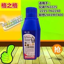 Gezhige MFC7360 toner is suitable for brother TN2225 2215 TN2240 Lenovo 2441M7400