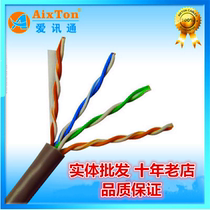 Aixuntong AXT5E-A5 Super Category 5 4 × 2 × 0 5mm Oxygen-Free Copper Wire 305 Meter Box