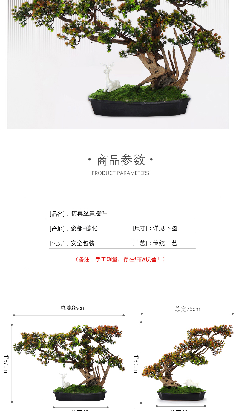 MaiTao creative home simulation the plants green plant guest - the greeting pine furnishing articles sitting room adornment miniascape of new Chinese style example room