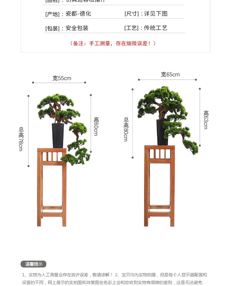 MaiTao retro simulation guest - the greeting pine bonsai home furnishing articles furnishing articles between sitting room porch soft outfit green plant example ceramics