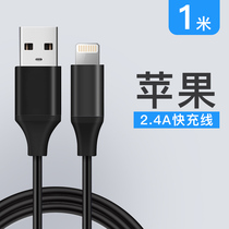 Suitable for Apple data cable iPhone6 7 8P XR 11Type-c Android fast charging data cable