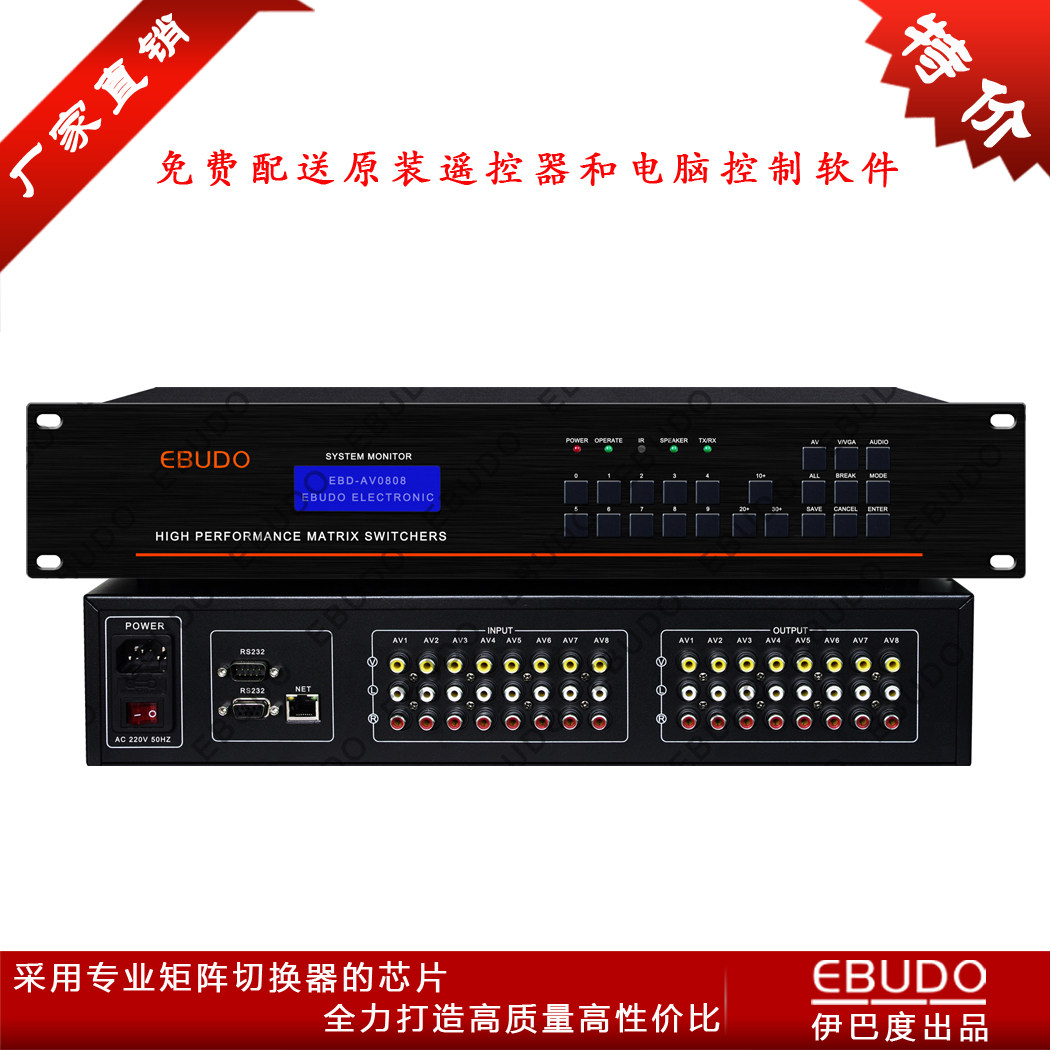 Audio and video matrix 8 in 8 out AV matrix switcher 4 in 4 out 16 in 16 out 24 in 24 out 32 in 32 out