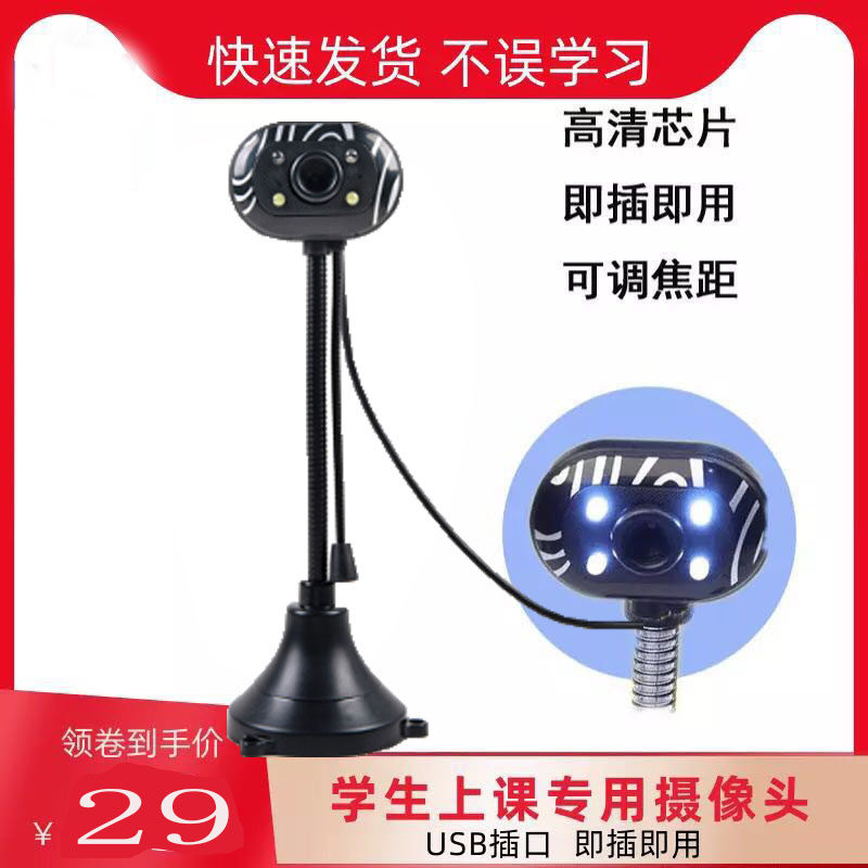 Camera Computer Desktop with Microphone USB Movie Re-examination Live Beauty Online Class HD Notebook External