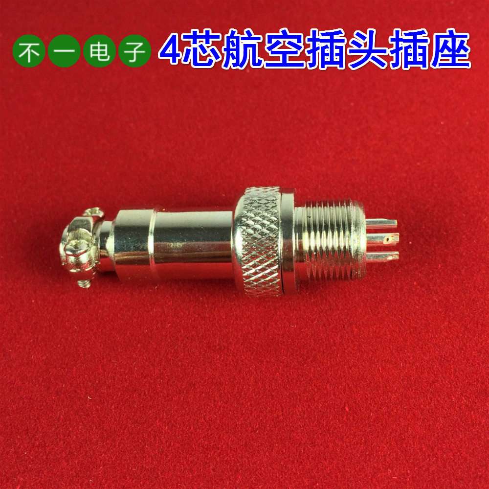 M12三芯四芯航空插座航空插头GX12-3P/4P航空接头3芯4芯公头母头