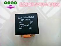 JD1912 80A wide leg high current relay inverter accessories 12V 4 pin 80A high power pure copper