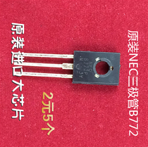 Triodes B772 2SB772 3A 40V PNP Straight plug-in high frequency Odes Switch Triodes 2 Yuan 5