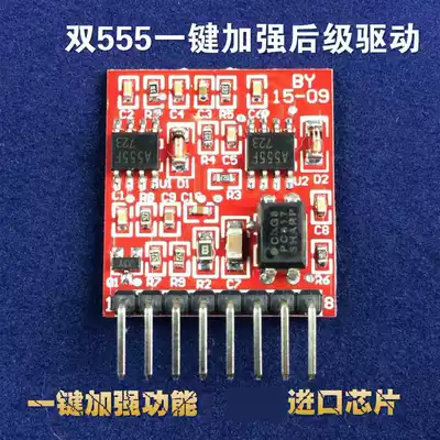 Double 555 one-key reinforced main mixed drive board inverter rear drive board original imported chip
