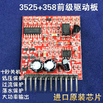 SG3525 358 front drive small board inverter head accessories 6 seconds shutdown low voltage protection falling water protection