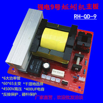 High Power Earthworms Machine Earthworms Instrument Motherboard Circuit Board Circuit Board kit Accessories Bulk pieces DIY with anti-pick protection 60 main change