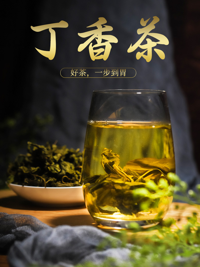 吉林敖东 长白山丁香茶 天猫优惠券折后￥19.9包邮（￥59.9-40）