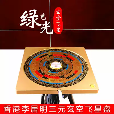 Li Juming compass 3D cross laser infrared positioning feng shui plate pure copper 789 transport Xuanfeng Flying Star high precision