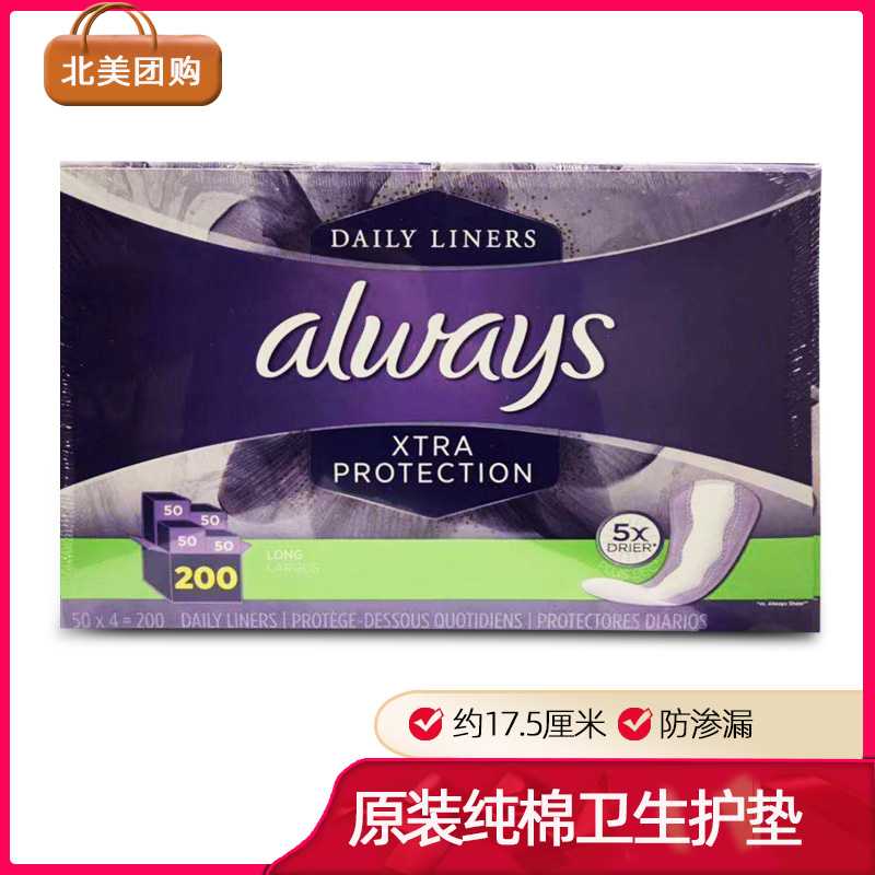 Canadian original sanitary pads to be counted in pure cotton for about 17 5 cm