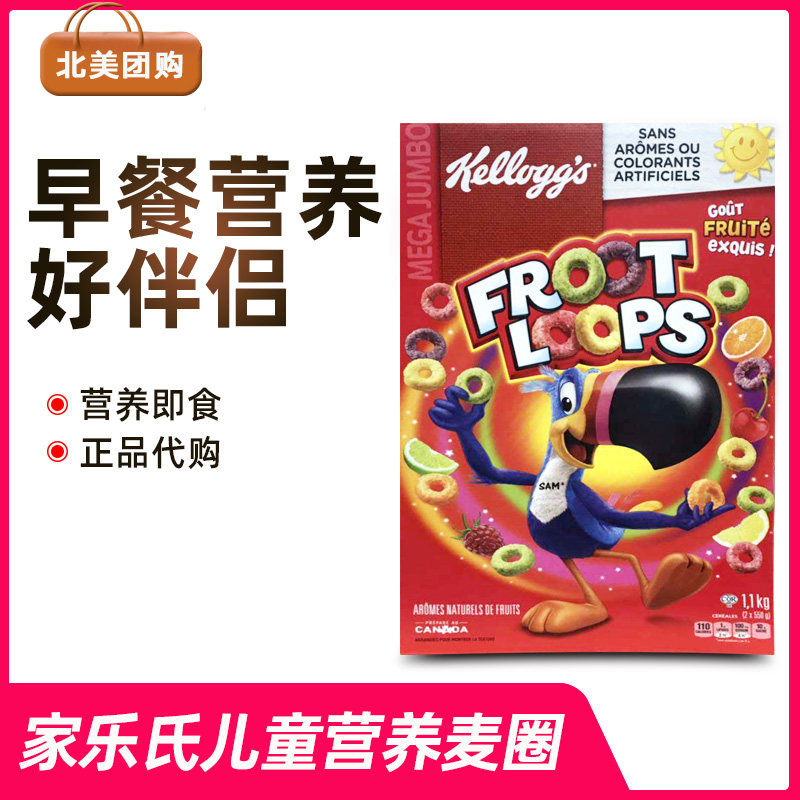 Canada Kellogg's Home Leuts Nutritious Breakfast Cereals Children 5-colour Macs of Macs 1 1kg