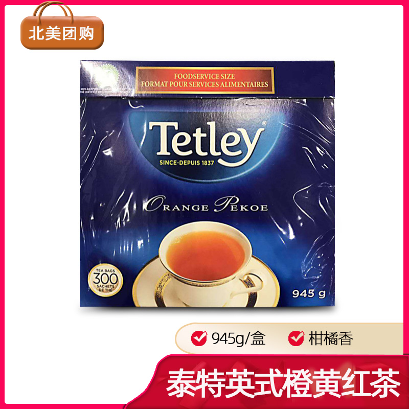 Canada Tetley tea Tate Inform Orange yellow black tea citrus fragrance 300 packs