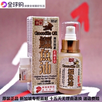 Buy one get a small sample original Singapore Huihua Crocodile oil desalination wrinkles stretch marks dark circles