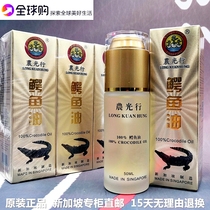 Spot second issued Singapore original morning light agricultural light line Crocodile oil activated cells to smooth acne wrinkles