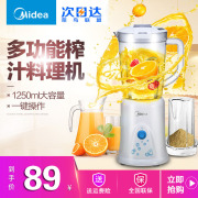 máy xay Midea / Midea MJ-BL25B26 máy nấu thực phẩm bổ sung máy trộn nước ép trái cây nhà máy nước ép rau quả tự động máy ép chậm hafele