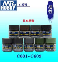 C601 ~ C609] Junshi Junshi Japanese ship special color model spraying oil paint 10ml