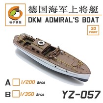 Yuzu Model 1 200 D Series Admiral Boat Traffic Boat Motor Boat Rowing Boat Collection 3D Printing Model