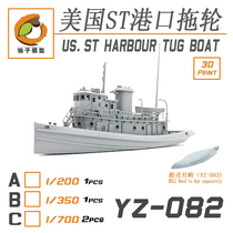 Yuzu model YZ-082B 1 350 American ST port tugboat 3D printing