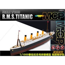 Ademei 14217 1 1000 Titanic (glue-free color separation)
