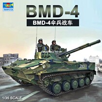 Trumpet 09557 1 35 BMD-4 paratroopers chariot