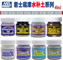 SF283 284 285 286 287 288 289 290 Mr. color yellows and jun shi bottle putty