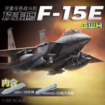 Great Wall L4822 1 48 US F-15E Attack Eagle dual mission fighter