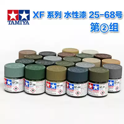 ②XF25-XF68 Tamiya water-based paint model paint XF matting series 10ML