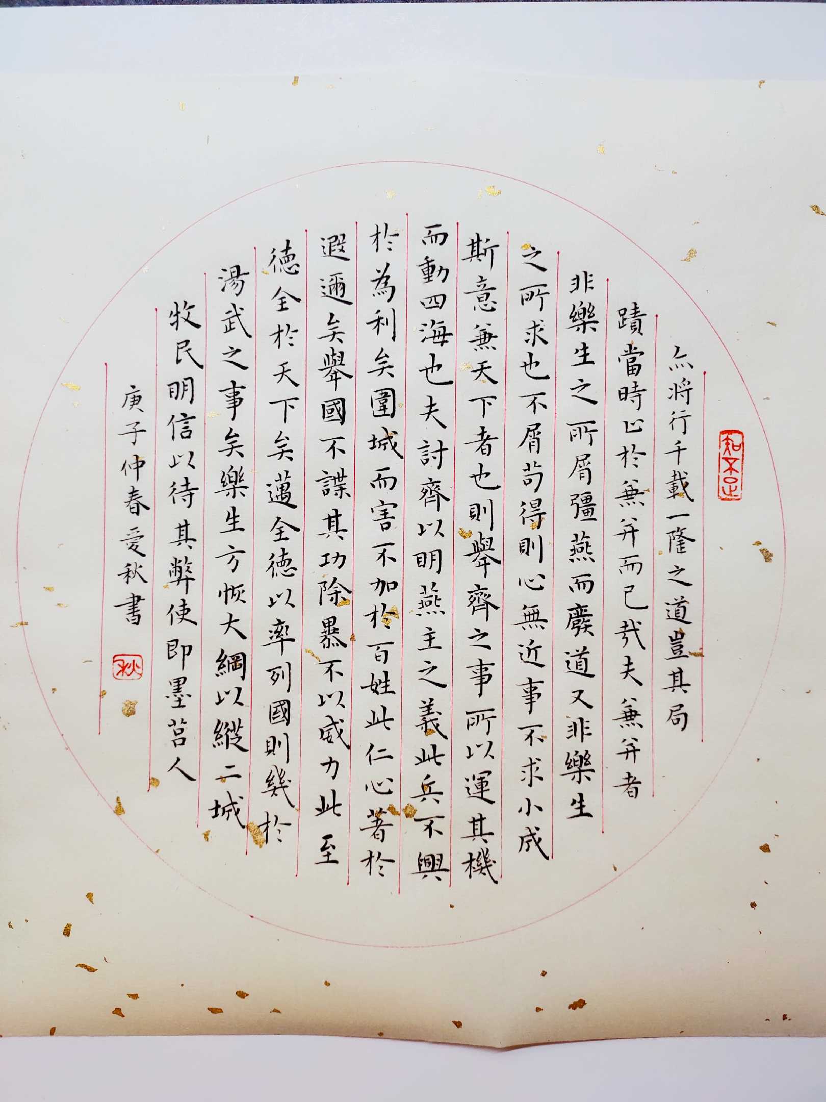 Little Title Calligraphy Type Ruler Artistic Caliber Circular Screen Screen Sheet Alien Sell