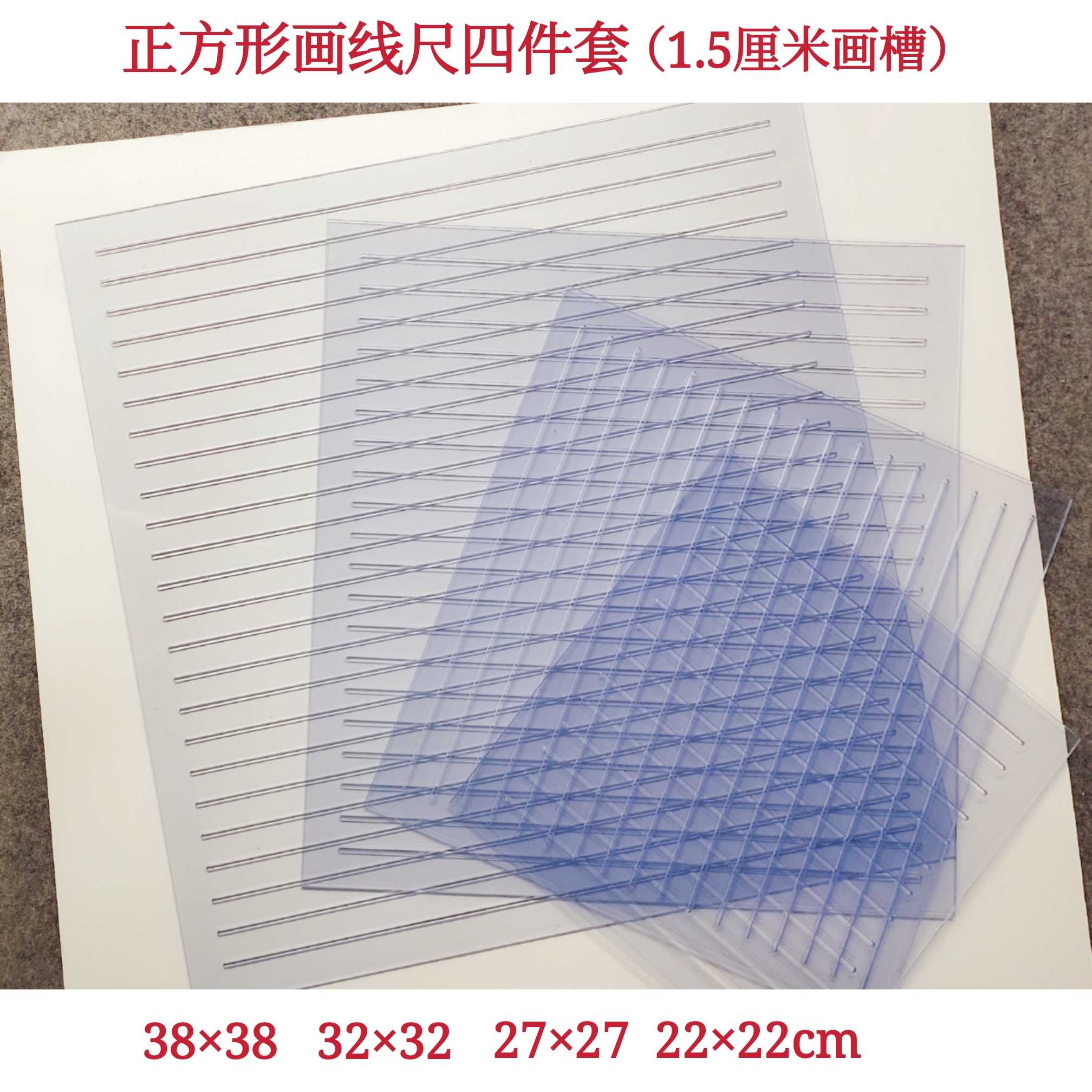Small script calligraphy grid ruler artifact fast painting grid artifact calligraphy fighting square painting grid ruler scribing board special-shaped single sale