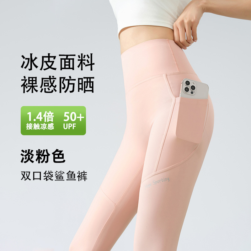 Pink Sharkskin Pants with Pockets, Thin Style for Outerwear, Spring and Summer Women's Yoga 2026 New High-Waisted Leggings, Fitness Tummy Control Pants