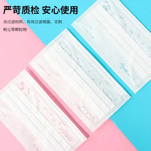 Miniso Mingyin Youpin Sanrio, давив одноразовую маску милую женщину Gao Yan Yu Gui Gui защита от страсти