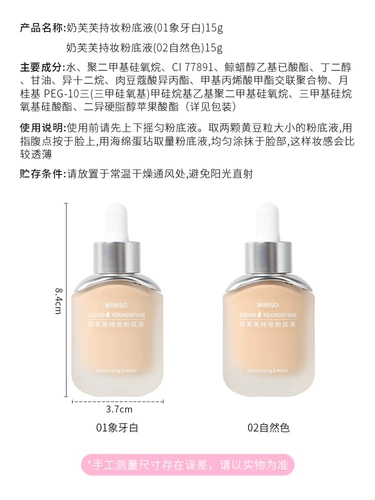 Miniso, пудра, тональный крем, натуральная розовая база под макияж, стойкое покрытие, контроль жирного блеска